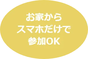 みん願寺（みんがんじ）-お家からスマホだけで参加OK