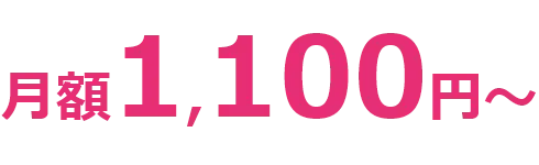 みん願寺（みんがんじ）-月額1,100円～